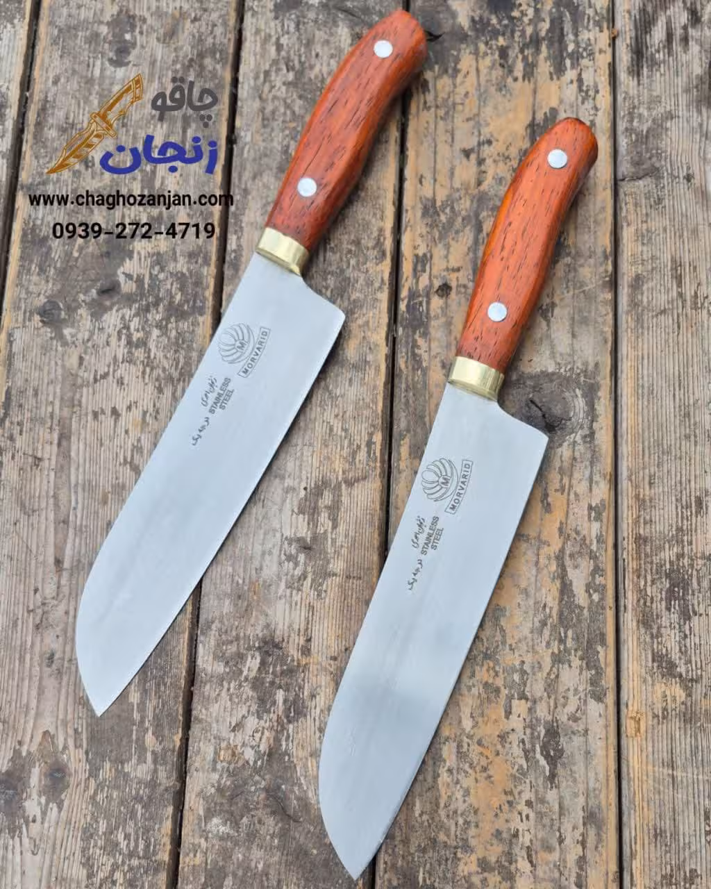 کارد سرآشپز بزرگ دسته پادوک تیغه ضدزنگ برند مروارید