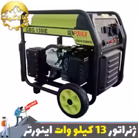 موتور برق بنزینی 13000 وات جن پاور مدل GBG130IE