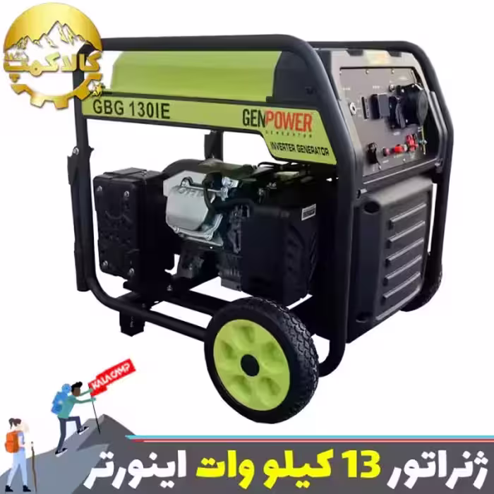 موتور برق بنزینی 13.000 وات جن پاور مدل GBG130IE