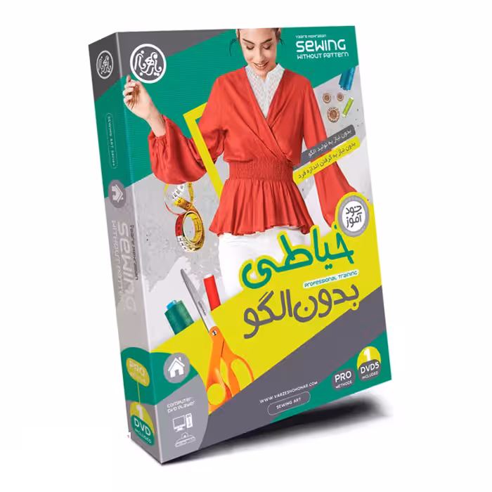 آموزش خیاطی بدون الگو