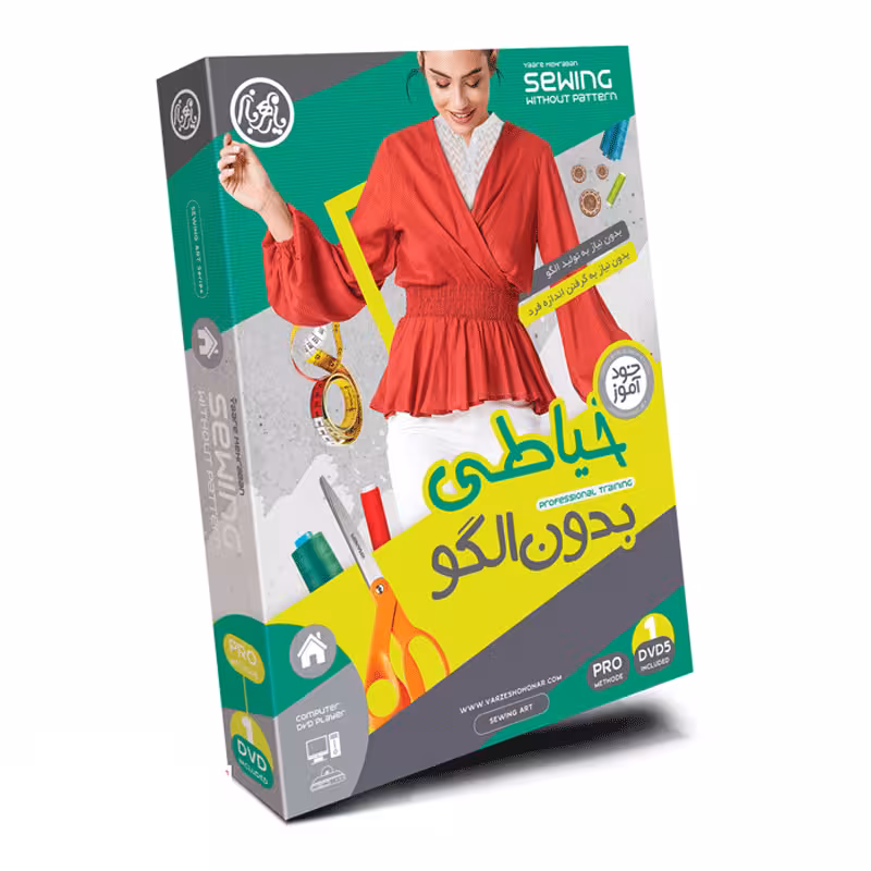 آموزش خیاطی بدون الگو