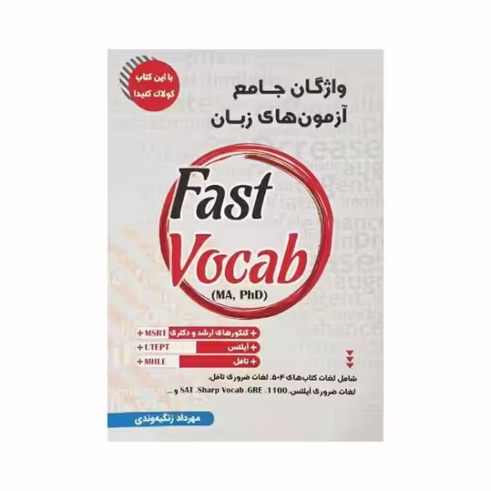 FAST VOCAB ma.phd