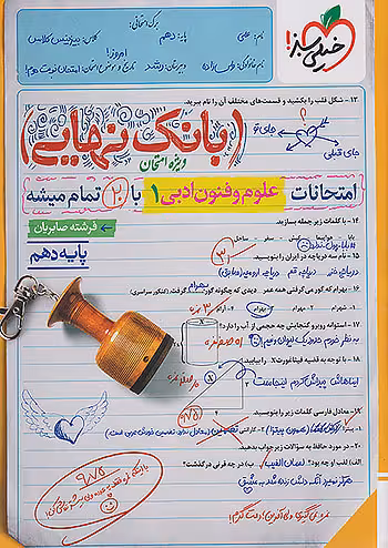 بانک نهایی علوم و فنون ادبی دهم خیلی سبز