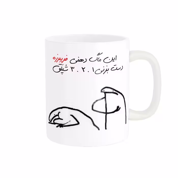 خرید ماگ-لیوان  شخصی فریبرز کد 425