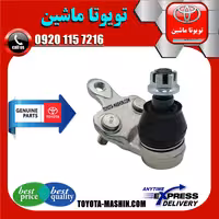 سیبک طبق اصلی تویوتا کمری 2005-2006 برند شرکتی تویوتا جنیون