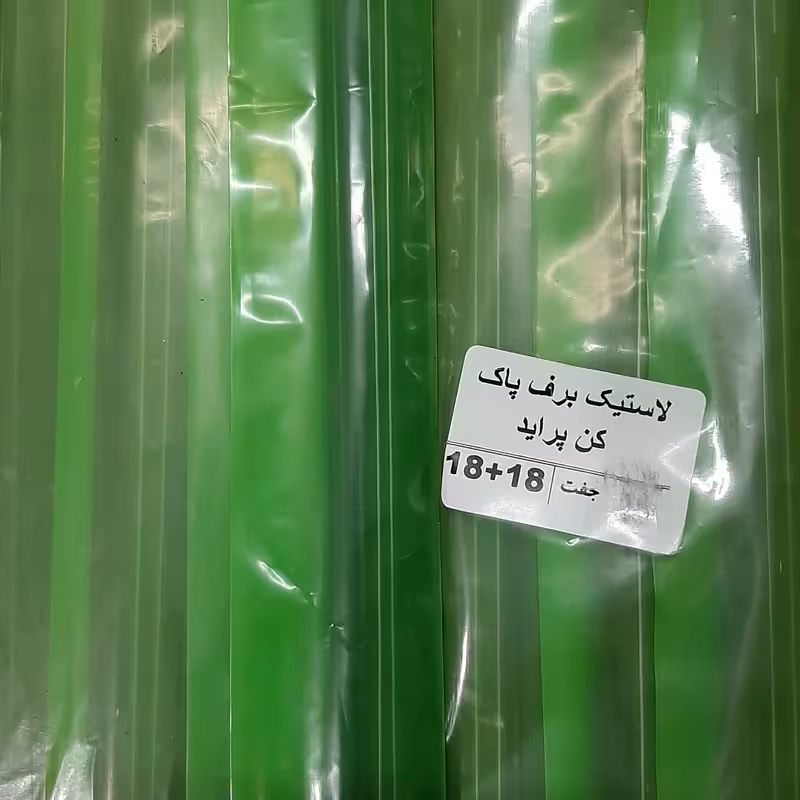 لاستیک تیغه برف باکن پراید  (کیفیت عالی شرکتی) | amazonchi