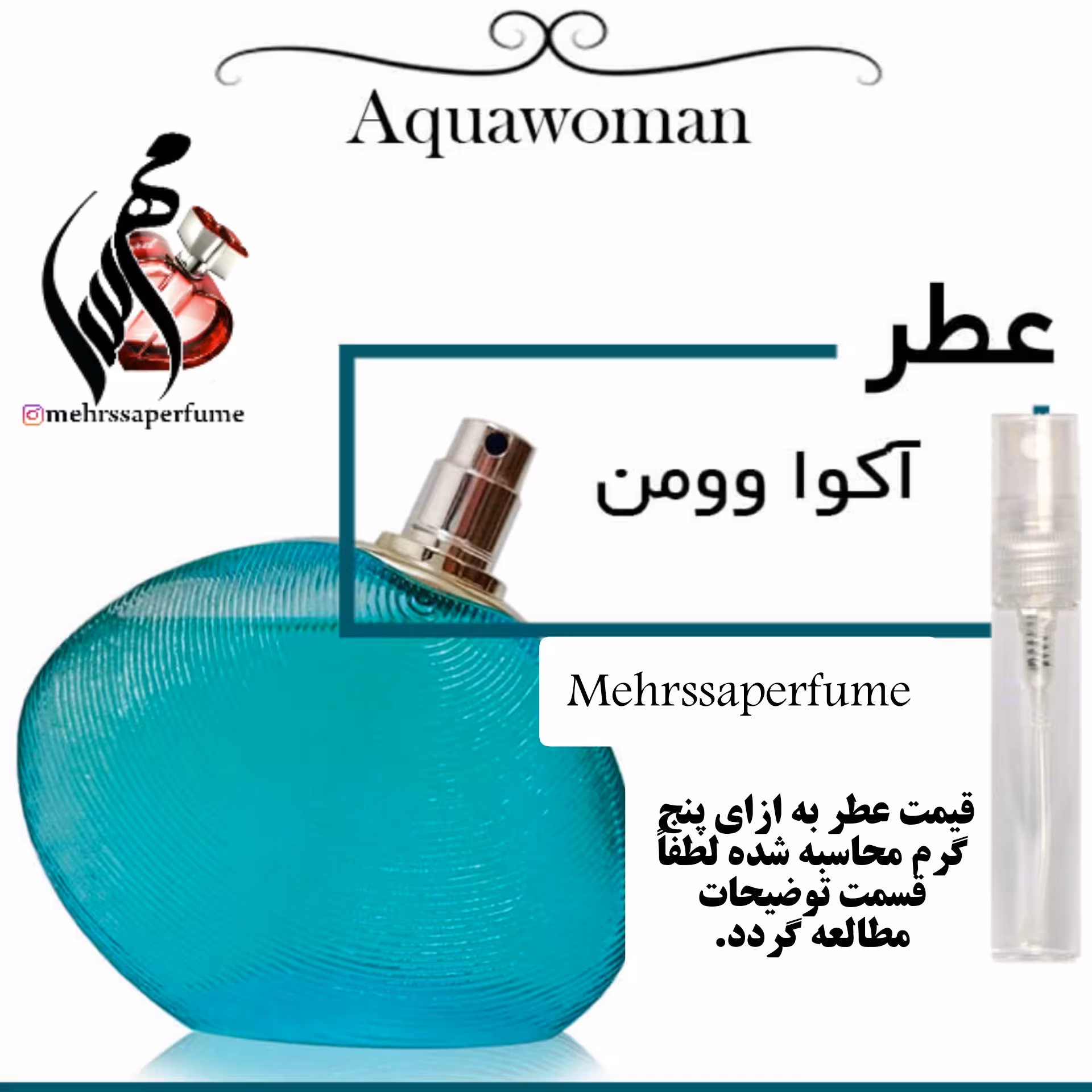 عطر زنانه آکوا وومن گرید تاپ برند کاربونل Acqua Women  حجم 5 میل