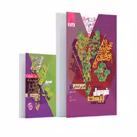 فرمول بیست عربی دهم انسانی گاج   کتابچه