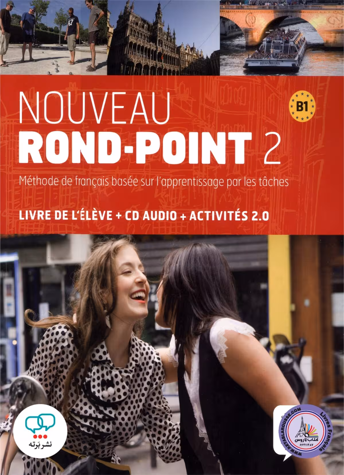 کتاب فرانسوی روند پوینت جدید Nouveau Rond Point 2 B1