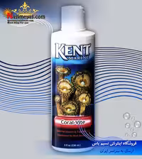 اسانس ویتامینه ریف کورال ویت کنت مارین