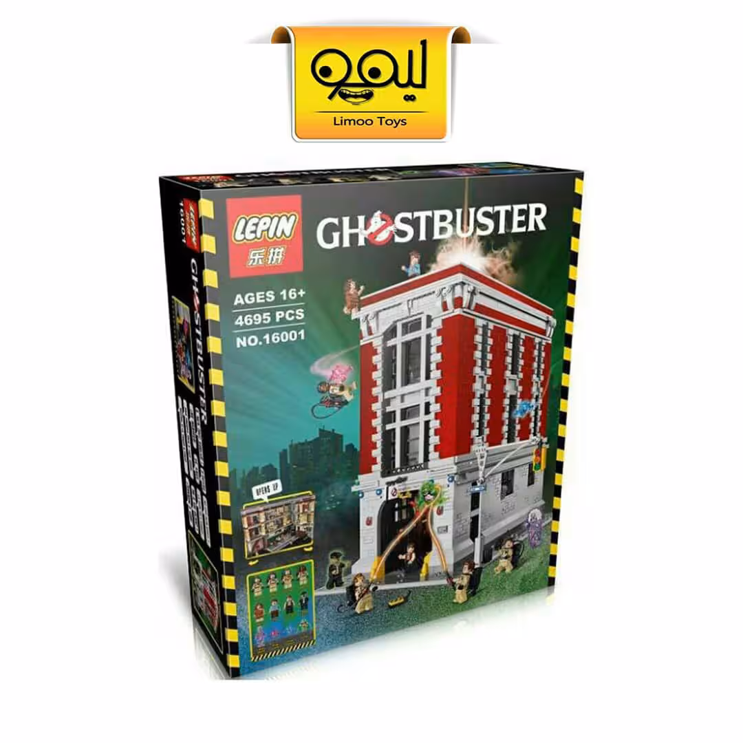 لگو GhostBuster