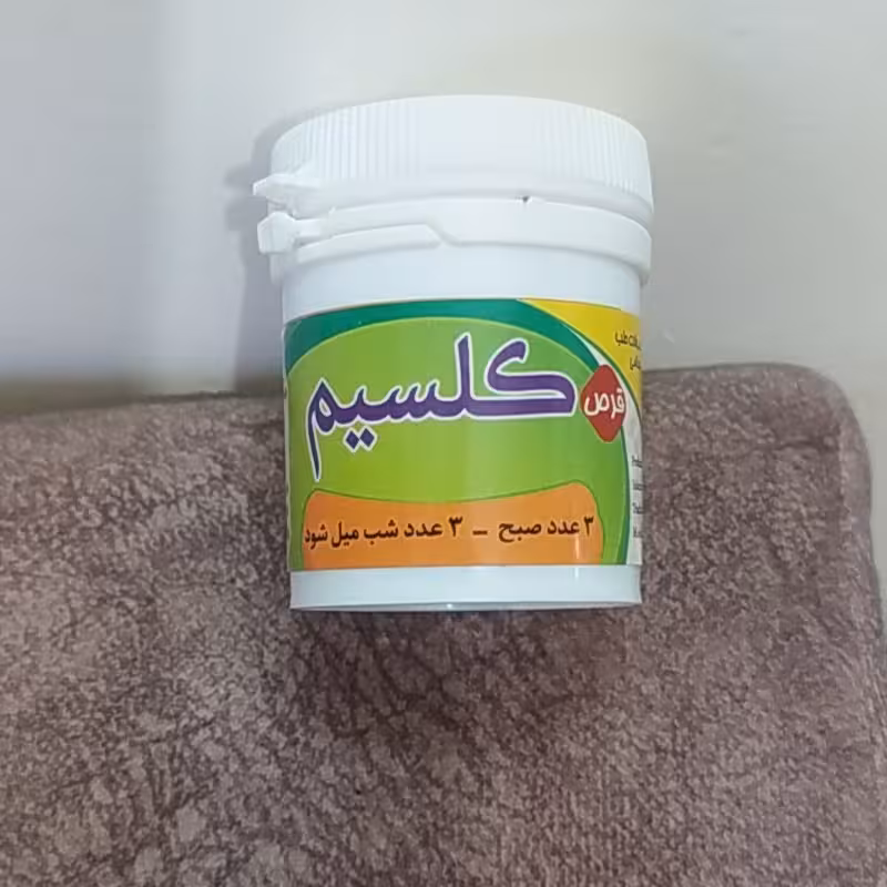 حب کلسیم