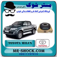 کاسه چرخ عقب تویوتا هایلوکس 2012-2015 برند اصلی تویوتا جنیون با تضمین اصالت