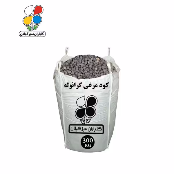 کود مرغی گرانوله فله 300 کیلویی