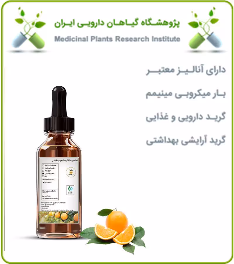 اسانس پرتقال مخصوص قنادی