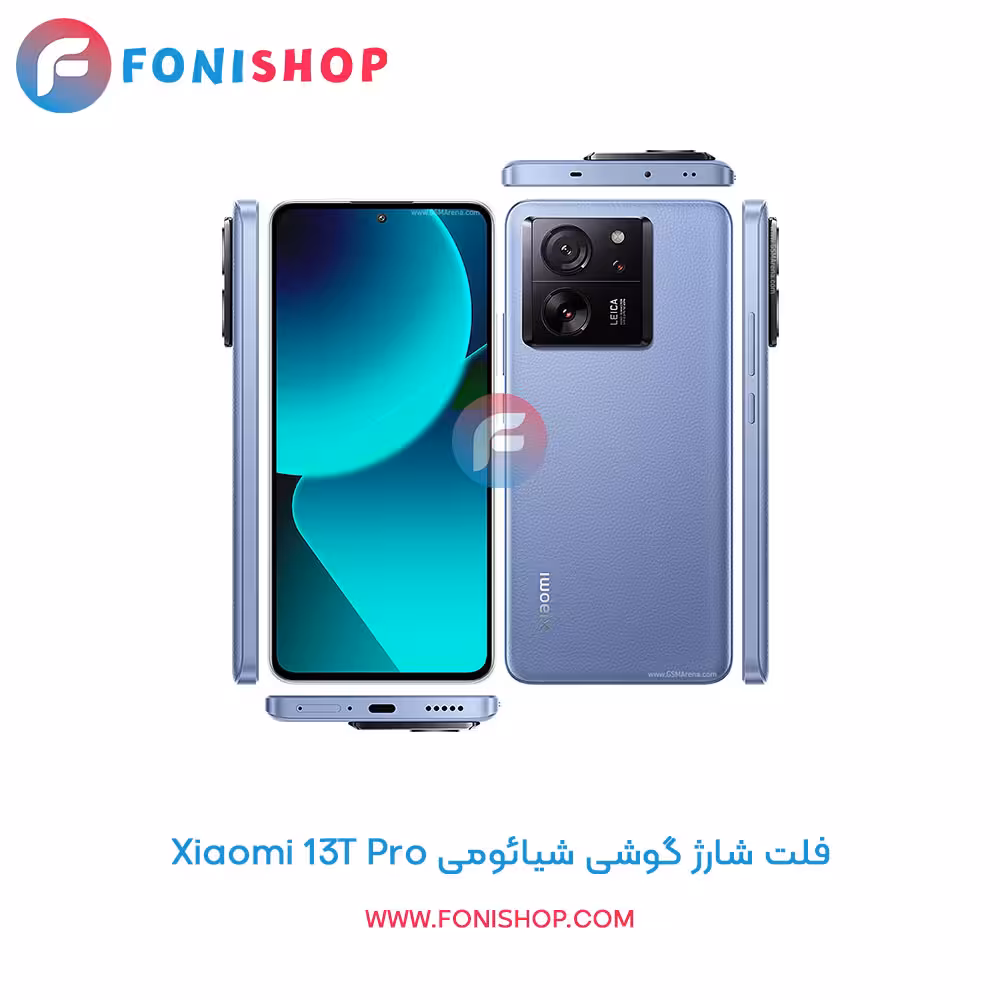 فلت شارژ شیائومی Xiaomi 13T Pro