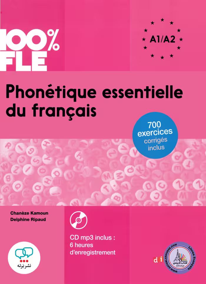 کتاب فرانسوی فونتیک اسنسیل Phonetique essentielle du francais A1 A2