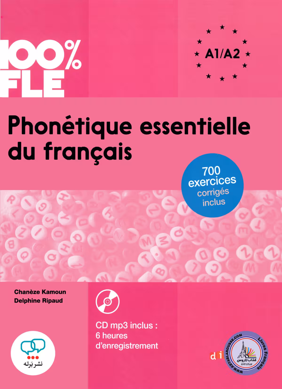 کتاب فرانسوی فونتیک اسنسیل Phonetique essentielle du francais A1 A2