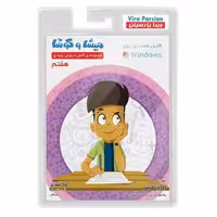 نرم افزار آموزشی مجموعه کامل دروس پایه‌ی هفتم میشا و کوشا