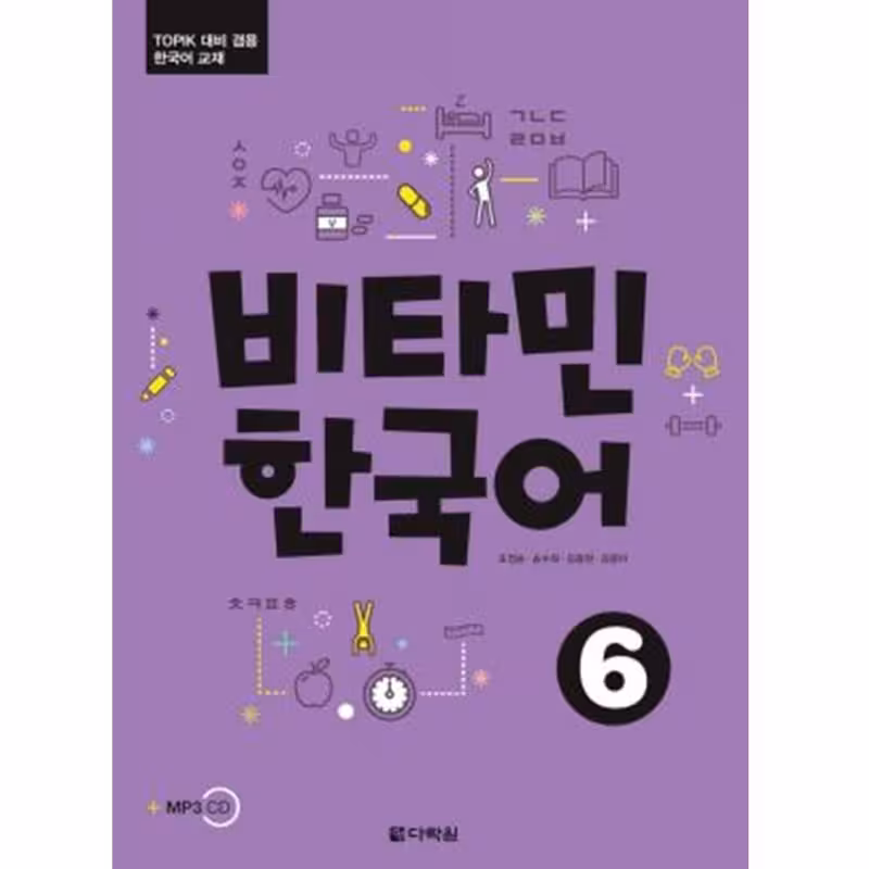 Vitamin Korean 6 کتاب
