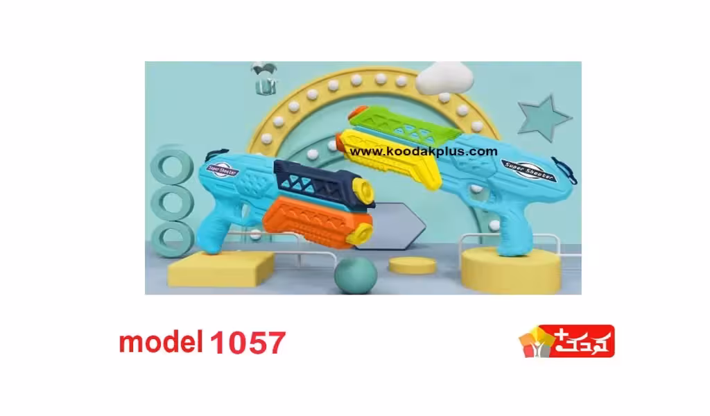 تفنگ آب پاش اسباب بازی مواد نو مدل 1057
