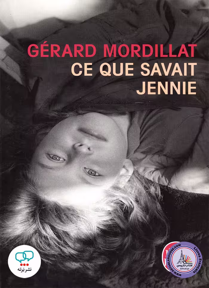 رمان فرانسوی CE QUE SAVAIT JENNIE