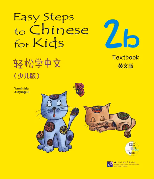 کتاب چینی کودکان Easy Steps to Chinese for Kids 2b