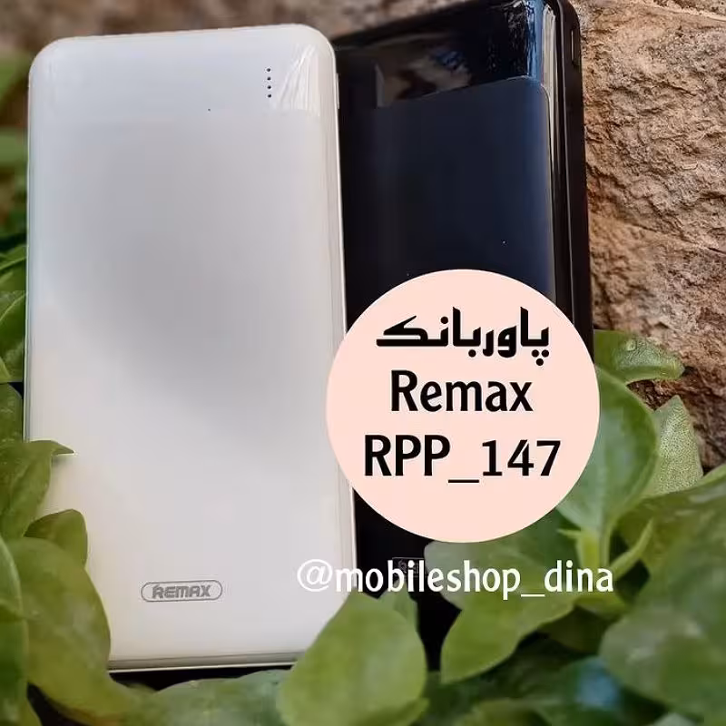 پاور بانک RPP147
