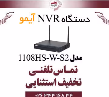 دستگاه NVR هشت کانال آیمو مدل Imou NVR1108HS-W-S2