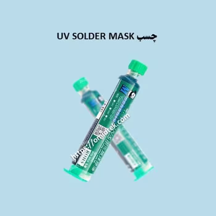 چسب UV SOLDER MASK