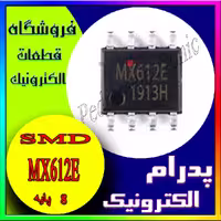 MX 612E SOP-8