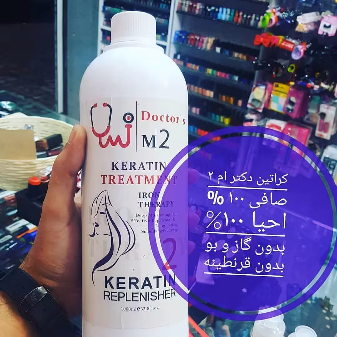 کراتین موی سر دکتر ام 2