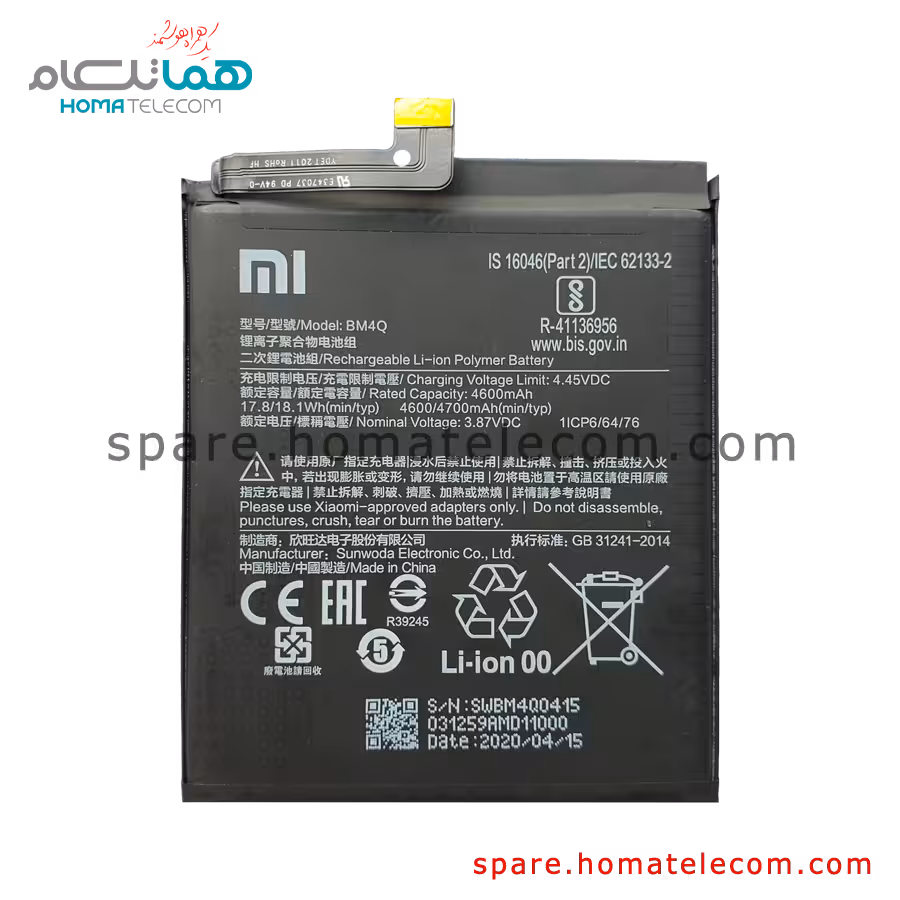 باتری پوکو اف 2 پرو