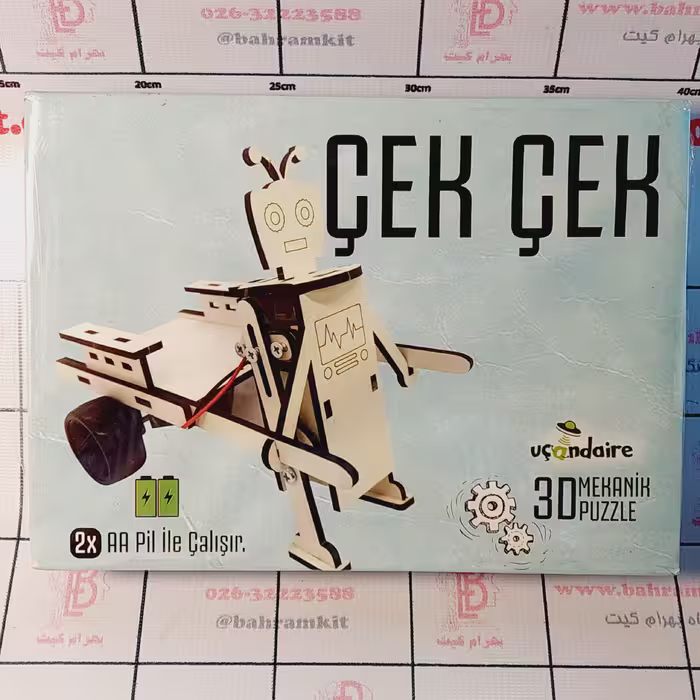 پازل آموزشی چوبی ربات گاری