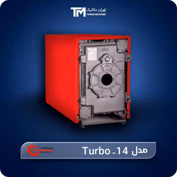 قیمت دیگ چدنی شوفاژکار سری توربو مدل 14 پره   مزایا و قابلیت ها