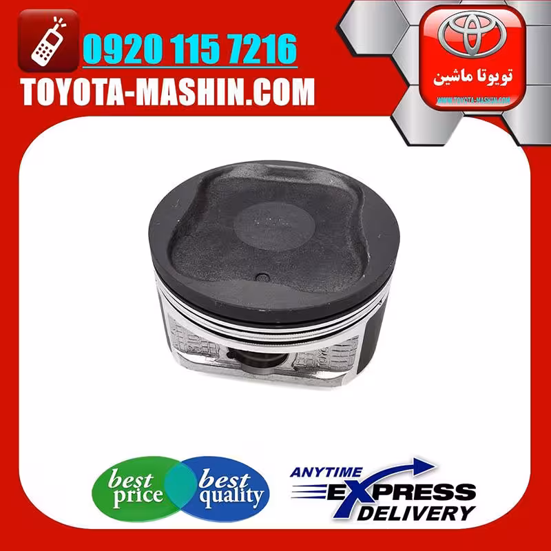 پیستون اصلی تویوتا پرادو 2012-2015 برند شرکتی تویوتا جنیون