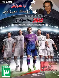 PES 2014. با گزارش 100% مزدک میرزایی