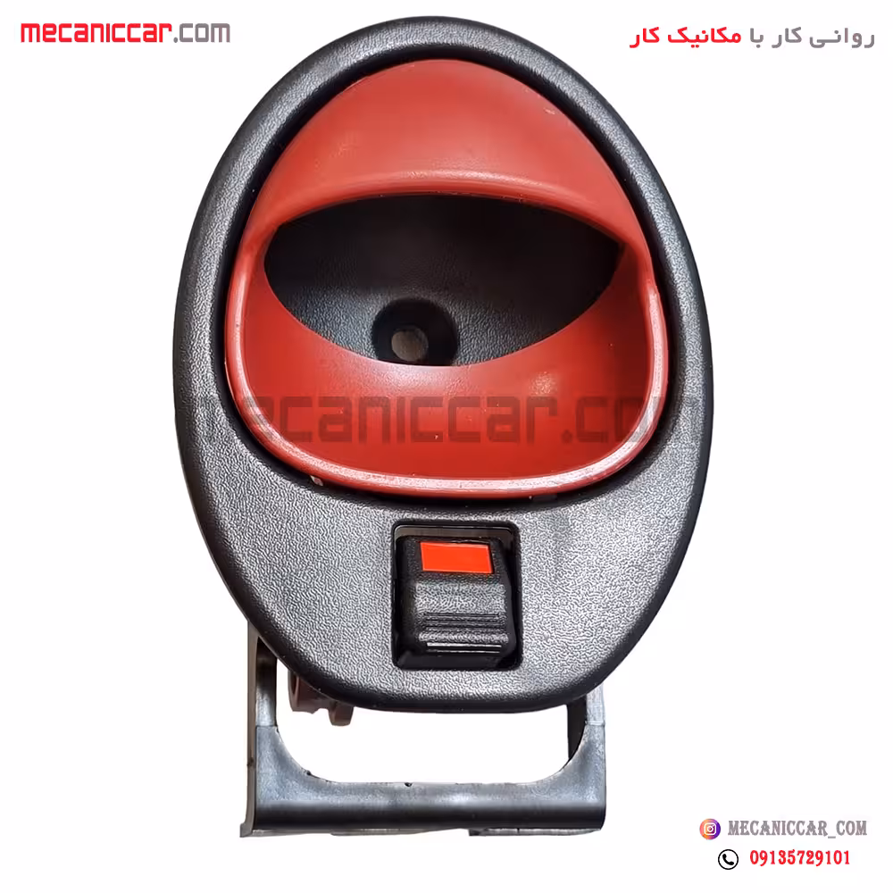 دستگیره درب بازکن داخلی راست قرمز کوئیک اذین پارت