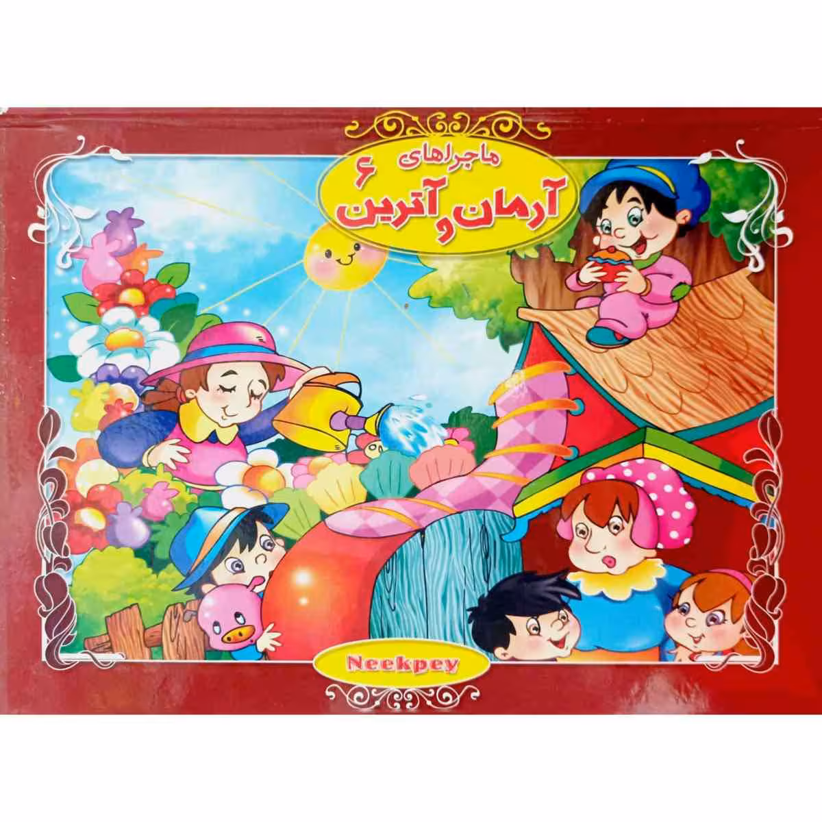 ماجراهای آرمان و آترین 6