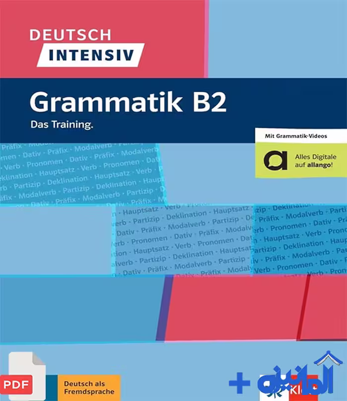 دانلود PDF کتاب Deutsch Intensiv Grammatik B2 (با پاسخنامه)
