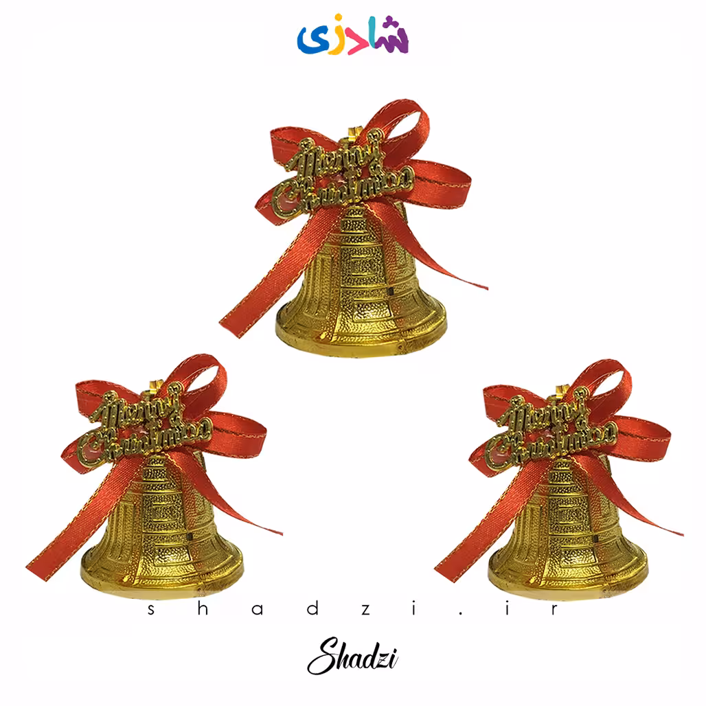 آویز زنگوله کریسمس (بسته 3عددی)
