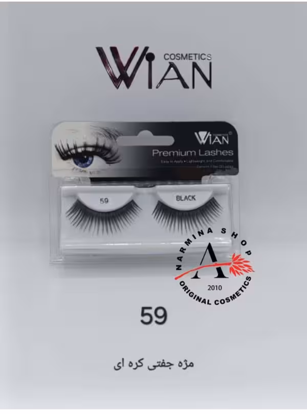 مژه جفتی کره ای مدل 59 وین WIAN