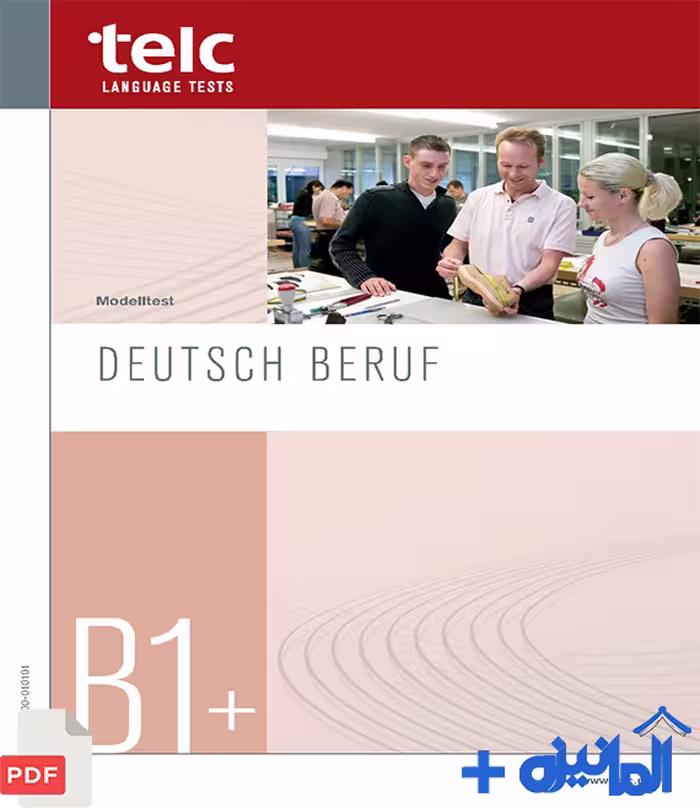 دانلود آزمون تلک telc B1 Modelltest Deutsch Beruf (نسخه رسمی) شماره 1