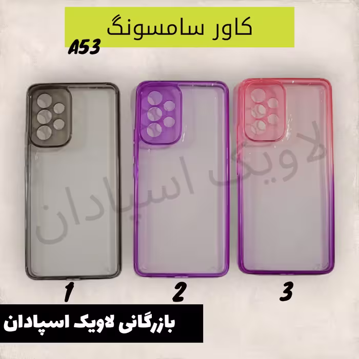 قاب کاور سامسونگ a53 محکم شفاف رنگی