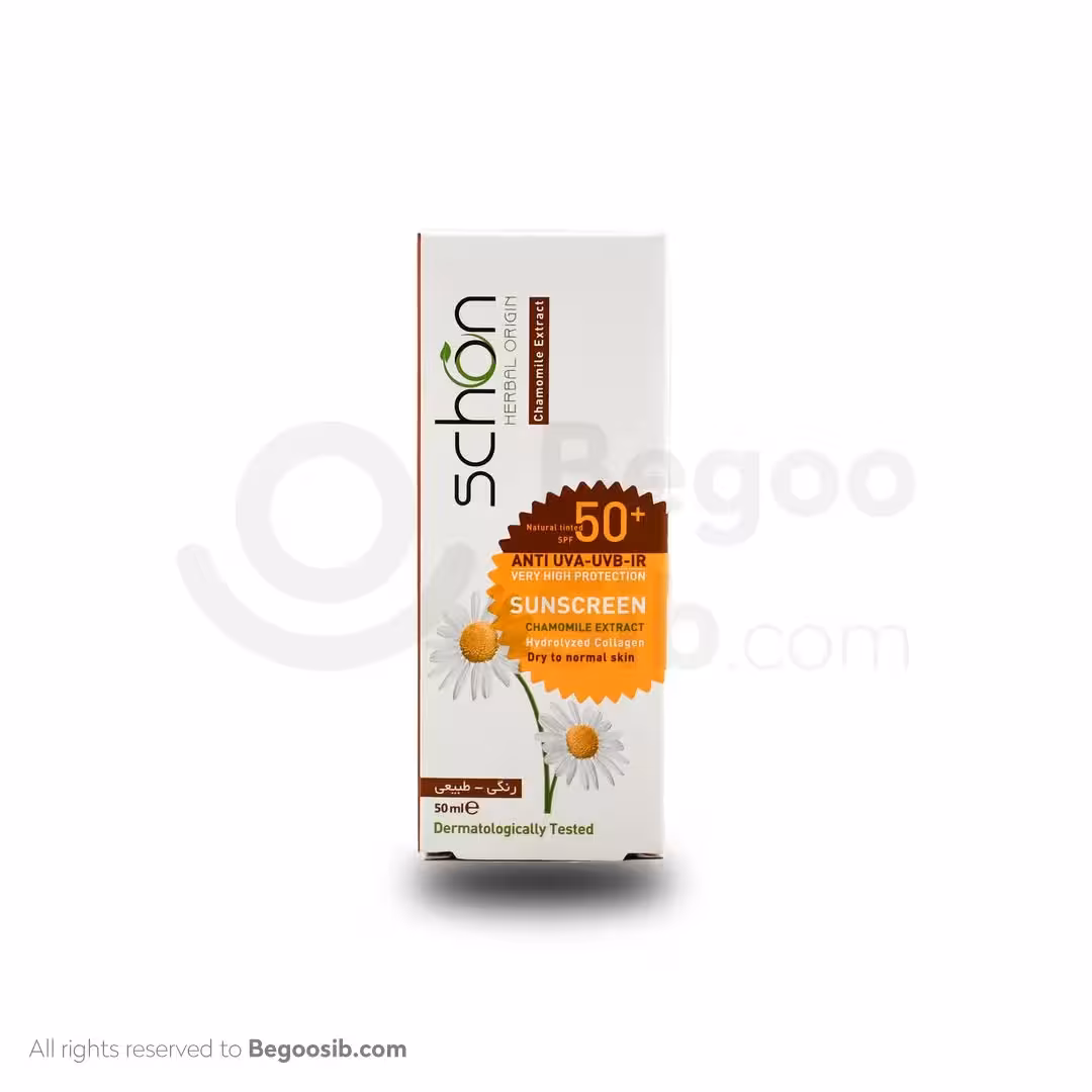 کرم ضد آفتاب دابل شیلد شون spf 50 بژ طبیعی مناسب پوست خشک و نرمال 50 میلی لیتری