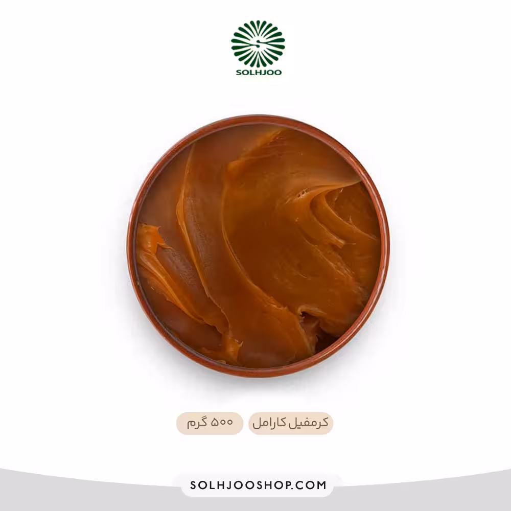 کرمفیل کارامل گلنان پوراتوس 500 گرمی
