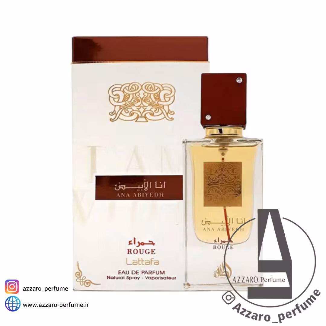 ادکلن عربی لطافه مدل انا الابیض حمراء ( رژ ) رایحه باکارات رژ 540 حجم 60 میل