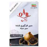 سیر سیاه OAB سیر سیاه اآب سیر سیاه.                         سیرسیاه