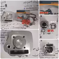 سیلندر و پستان پیشرو 110 بدون دسته MH
