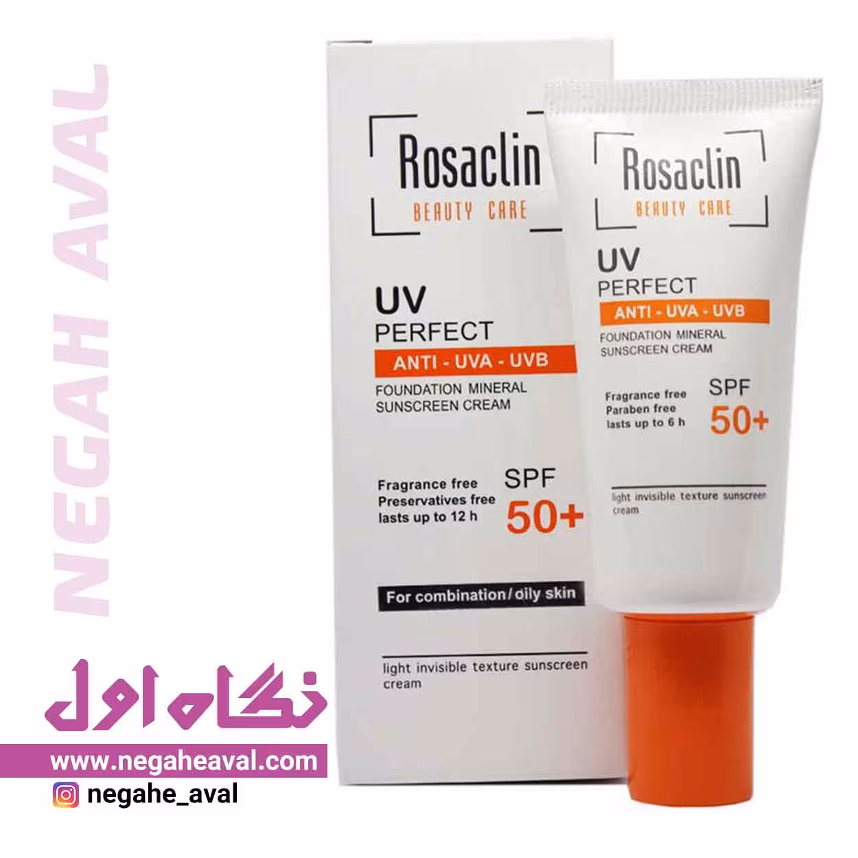 کرم ضدآفتاب مناسب پوست چرب فاقد رنگ رزاکلین
